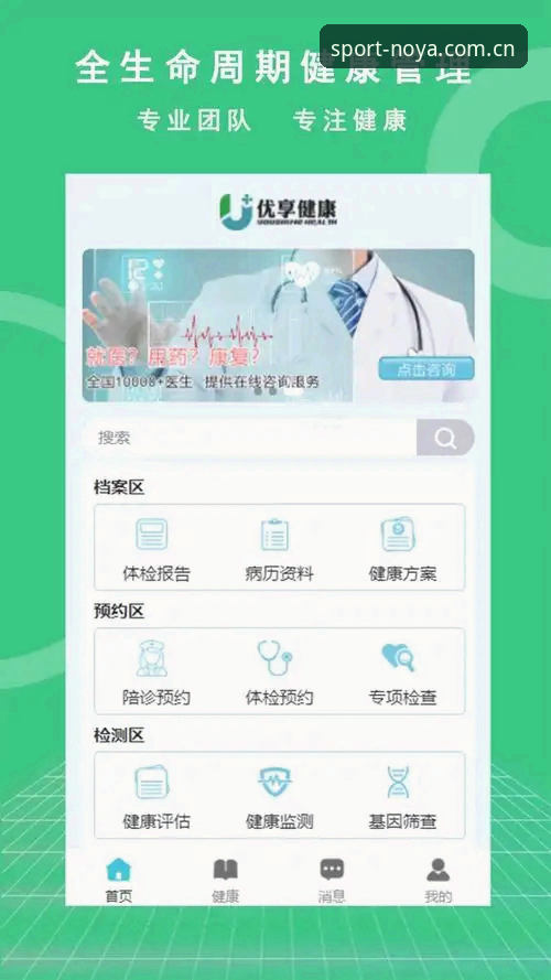 诺亚体育苹果版下载安装完整指南：从注册到极致体验全解析
